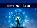 Today Horoscope: आज धनलाभाचा योग, जाणून घ्या काय आहे तुमचे राशीभविष्य? - Marathi News | today horoscope 14 february 2025 know what your horoscope rashi bhavishya in marathi | Latest astro News at Lokmat.com