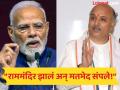 पंतप्रधान मोदींशी पुन्हा मैत्री; आता काशी, मथुरेचा प्रश्न मार्गी लावणार: डॉ. प्रवीण तोगडिया - Marathi News | Friendship Restored with PM Modi; Now Kashi, Mathura Issues on Agenda: Pravin Togadia | Latest chhatrapati-sambhajinagar News at Lokmat.com