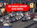 टोल नाक्यांना 'रामराम'! १ एप्रिलपासून मोठे बदल; पण 'जीपीएस' टोलमुळे तुमची प्रायव्हसी धोक्यात? - Marathi News | GPS Based Toll Collection in India Implementation Date, Benefits, and Privacy Concerns | Latest business News at Lokmat.com