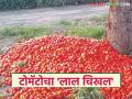 Tomato Market : टोमॅटोचा ‘लाल चिखल’; 'या' बाजारात २५०० कॅरेट माल पडून - Marathi News | latest news Tomato Market: Tomato 'red mud'; 2500 carats of goods fall into 'this' market | Latest agriculture News at Lokmat.com
