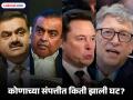 गौतम अदानी, मुकेश अंबानींना फटका! अब्जाधीशांच्या संपत्तीत झाली घट, कारण... - Marathi News | Gautam Adani, Mukesh Ambani hit! The wealth of billionaires has decreased because... | Latest business News at Lokmat.com