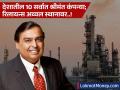 'या' आहेत देशातील 10 सर्वात श्रीमंत कंपन्या; अनेक देशांच्या GDP पेक्षा जास्त भांडवल... - Marathi News | Hurun India 500 List: These are the richest companies in the country; Capital more than the GDP of many countries | Latest business Photos at Lokmat.com