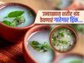 Summer Drink : उन्हाळ्यात शरीर थंड ठेवणारं खास पारंपरिक ड्रिंक, पाहा कसं करतात आणि कसं पितात.. - Marathi News | Tanka Torani (Rice Water) To Fight Off Heat Exhaustion; How To Make Torani | Latest sakhi News at Lokmat.com