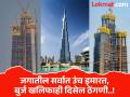 अबब! बुर्ज खलिफापेक्षा उंच इमारत, 1 लाख लोकांची राहण्याची व्यवस्था; मिळणार या सुविधा... - Marathi News | Jeddah Tower: A building taller than Burj Khalifa, accommodation for 1 lakh people | Latest jarahatke Photos at Lokmat.com