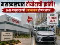 मराठवाड्यात टोयोटाचा धमाका! DMIC मध्ये दरवर्षी १ लाख कारचे उत्पादन होणार; २०२९ मध्ये पहिली गाडी बाहेर पडणार - Marathi News | Toyota Kirloskar’s ₹25,000 Crore Mega Project in Chhatrapati Sambhajinagar: to Produce 1 Lakh Cars Annually at Bidkin DMIC, Production Starts 2029 | Latest chhatrapati-sambhajinagar News at Lokmat.com