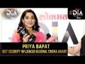 Priya Bapat wins the Best Celebrity Influencer Regional Cinema Award - Marathi News | Priya Bapat wins the Best Celebrity Influencer Regional Cinema Award | Latest maharashtra Videos at Lokmat.com