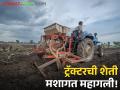 शेती नांगरणीचा खर्च वाढला, ट्रॅक्टरला ताशी एक हजार रुपये मजुरी! - Marathi News | Latest News 1000 rupees per hour tractor for plowing agriculture | Latest agriculture News at Lokmat.com