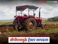 चोरीला गेलेला ट्रॅक्टर 24 तासांत सापडला, शेतकऱ्याची हुशारी कामी आली!  - Marathi News | Latest News Agriculture News Stolen tractor found within 24 hours by GPS system in shindkheda | Latest agriculture News at Lokmat.com