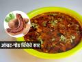 Traditional recipes of maharashtra : चिंचेचे सार प्या, मारा भुरका! १० मिनिटांत करा पारंपरिक चिंचेचं सार, तोंडाला येईल चव - Marathi News | Traditional recipes of Maharashtra: tamarind recipes,Make traditional chincha saar in 10 minutes | Latest sakhi News at Lokmat.com
