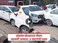 Video : खंडाळा बोरघाटात भीषण साखळी अपघात; ९ वाहनांची धडक, सुदैवाने जीवितहानी टळली - Marathi News | pimpari-chinchwad horrific chain accident in Khandala Borghat; 9 vehicles collided, fortunately no loss of life was avoided | Latest pimpri-chinchwad News at Lokmat.com