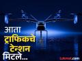 तासांचे अंतर मिनिटांत पार होणार, ऑटो एक्स्पोमध्ये लाँच झाली देसी एअर टॅक्सी'शून्य'; ६ जण प्रवास करणार - Marathi News | Hours will pass in minutes, Desi Air Taxi 'Zero launched at Auto Expo; 6 people will travel | Latest auto News at Lokmat.com