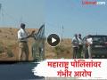 पोलिसांनी कार थांबवली आणि दंड म्हणून लाच घेतली? महाराष्ट्र-गुजरात सीमेवरील व्हिडीओ व्हायरल - Marathi News | Police stopped a car and demanded a bribe without collecting a fine? Video from Maharashtra-Gujarat border goes viral | Latest social-viral News at Lokmat.com