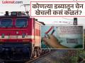रेल्वे पोलिसांना किंवा लोको पायलटला कसं समजतं रेल्वेच्या कोणत्या डब्यातून खेचण्यात आली चेन? जाणून घ्या... - Marathi News | How do the railway police or loco pilots know from which train coach the chain was pulled? | Latest jarahatke News at Lokmat.com