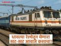 रेल्वे रूळावर सुसाट धावत असताना 'खक-खक' असा आवाज कुठून येतो? आवाज ओळखीचा असेल पण माहीत नसेल उत्तर - Marathi News | Railway Interesting Facts : Where does the thak thak sound come from when a train is moving | Latest jarahatke News at Lokmat.com