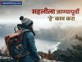 फिरायला जाण्याचा प्लॅन करताय? मग पहिलं 'हे' काम करा; सहलीत कुठलीही चिंता नाही सतावणार - Marathi News | travel insurance why it is so important for going on a trip know its benefits | Latest business Photos at Lokmat.com