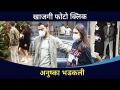 अनुष्का शर्मा का भडकली? Anushka Sharma Got Angry On Photographers | Lokmat CNX Filmy - Marathi News | Why did Anushka Sharma get angry? Anushka Sharma Got Angry On Photographers | Lokmat CNX Filmy | Latest filmy Videos at Lokmat.com