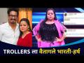 ट्रोलर्सला का वैतागले भारती व हर्ष? Bharati Singh And Harsh Limbachiyaa Trolled | Lokmat CNX Filmy - Marathi News | Why are Bharati and Harsh annoyed by the trolls? Bharati Singh And Harsh Limbachiyaa Trolled | Lokmat CNX Filmy | Latest filmy Videos at Lokmat.com