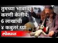 पुण्यात जादूटोणा भासवून मोठी फसवणूक | Andhashraddha Case In Kondhwa | Crime News | Pune - Marathi News | Big fraud by pretending to be a witch in Pune | Andhashraddha Case In Kondhwa | Crime News | Pune | Latest maharashtra Videos at Lokmat.com