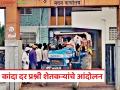 Kanda market : कांद्याला अवघा 50 रुपये प्रति क्विंटल दर, शेतकऱ्यांचा संताप अनावर, मार्केटमध्ये तीव्र आंदोलन  - Marathi News | latest News Onion price is only Rs 50 per quintal, farmer agitation in satana kanda market | Latest agriculture News at Lokmat.com