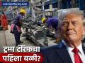 ट्रम्प टॅरिफचा पहिला धक्का! 'ही' दिग्गज कंपनी ८०० हून अधिक कर्मचाऱ्यांना काढणार - Marathi News | volvo to cut up to 800 us jobs as donald trump tariffs impact | Latest business News at Lokmat.com