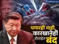 चिनी कर्मचाऱ्यांना पगारही मिळत नाहीये, ट्रम्प टॅरिफमुळे कारखाने होताहेत बंद; कामगार उतरले रस्त्यावर - Marathi News | Chinese workers are not even getting paid factories are closing due to Trump tariffs Workers take to the streets | Latest business News at Lokmat.com