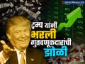 ट्रम्प यांनी भरली गुंतवणूकदारांची झोळी, अमेरिकन बाजारात रेकॉर्ड ब्रेकिंग तेजी; भारताला मिळणार नाही फायदा, पाहा का? - Marathi News | Trump decision on tariff stop record breaking rally in American markets India will not benefit see | Latest business News at Lokmat.com