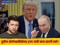 युक्रेन-रशिया युद्ध थांबणार? डोनाल्ड ट्रम्प यांची पुतीन-झेलेन्स्कींसोबत फोनवरून चर्चा - Marathi News | Will the Ukraine-Russia war stop? Donald Trump's phone conversation with Putin-Zelensky | Latest international News at Lokmat.com