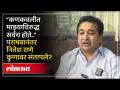 राणे बंधुंच्या संघर्षात कणवकलीत भाजपचा पराभव का? | Kankavali Election Update | Nitesh Rane - Marathi News | Why did BJP lose in Kankavali in the Rane brothers' struggle? | Kankavali Election Update | Nitesh Rane | Latest sindhudurga Videos at Lokmat.com