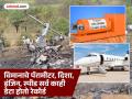 Black Box: ब्लॅक बॉक्स म्हणजे काय? अनेक महत्वाच्या गोष्टी होतात रेकॉर्ड, स्कॉड्रन लीडरची माहिती - Marathi News | What is a black box? Many important things are recorded, information about the squadron leader | Latest pune News at Lokmat.com