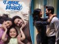 खऱ्या आयुष्यात नाही, ऑनस्क्रीन पालक! 'तू माझा किनारा'मध्ये भूषण प्रधान दिसणार वडिलाच्या भूमिकेत, पोस्टर प्रदर्शित - Marathi News | bhushan pradhan ketaki narayan new movie tu maza kinara poster out | Latest filmy News at Lokmat.com