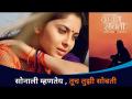 सोनालीच्या गाण्याचं खास दुबईत शूटिंग | Tuch Tujhi Sobati New Song | SonaleeKulkarni Poetic Video - Marathi News | Special shooting of Sonali's song in Dubai | Tuch Tujhi Sobati New Song | SonaleeKulkarni Poetic Video | Latest filmy Videos at Lokmat.com