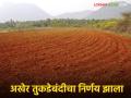 तुकडेबंदीखालील रखडलेले जमिनीचे व्यवहार होणार सुलभ; कुणाला कसा होणार फायदा? वाचा सविस्तर - Marathi News | Land transactions pending under fragmentation will be facilitated; How will it benefit who? Read in detail | Latest agriculture News at Lokmat.com