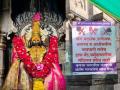 तुळजाभवानी मंदिर ‘ड्रेसकोड’ फलक प्रकरण अंगलट, धार्मिक व्यवस्थापकांना नोटीस - Marathi News | | Latest dharashiv News at Lokmat.com