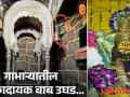 तुळजाभवानी देवी मंदिराच्या गाभाऱ्यातील शिळांना पडल्या भेगा; चिंताजनक PHOTOS आले समोर - Marathi News | Cracks in the pillars of the Tuljapur tuljabhavani Devi temple Alarming photos | Latest maharashtra Photos at Lokmat.com