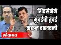 शिवसेनेने मुंबईची तुंबई करून दाखवली | Pravin Darekar On Shivsena | Mumbai Waterlocked | Maharashtra - Marathi News | Shiv Sena turned Mumbai into Tumbai | Pravin Darekar On Shivsena | Mumbai Waterlocked | Maharashtra | Latest politics Videos at Lokmat.com