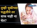 घरगुती वाफ कशी आणि केव्हा घ्यावी | Did you know you were taking Steam in a wrong way? - Marathi News | How and when to take home steam | Did you know you were taking Steam in a wrong way? | Latest oxygen Videos at Lokmat.com