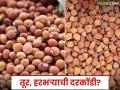 Tur Harbhara Market: तूर, हरभऱ्याची दरकोंडी कायम; काय आहे कारण जाणून घ्या सविस्तर - Marathi News | Tur Harbhara Market: latest news Tur, Harbhara prices continue to be in a tight spot; Know the reason in detail | Latest agriculture News at Lokmat.com