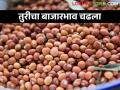 तुरीच्या बाजारभावात वाढ; मिळतोय उच्चांकी भाव - Marathi News | Increase in the market price of pigeon pea; Getting high prices | Latest agriculture News at Lokmat.com