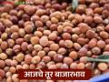 Tur Bajar Bhav : तूर बाजारात दर स्थिर; कोणत्या जातीला जास्त भाव? वाचा सविस्तर - Marathi News | latest news Tur Bajar Bhav: Tur market prices stable; Which variety has higher price? Read in detail | Latest agriculture News at Lokmat.com