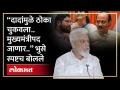 अजित पवारांची एन्ट्री.. एकनाथ शिंदेंचं आजारपण.. दादा भुसेंनी सगळंच स्पष्ट केलं | Ajit Pawar | HA4 - Marathi News | Ajit Pawar's entry.. Eknath Shinde's illness.. Dada Bhuse explained everything Ajit Pawar HA4 | Latest politics Videos at Lokmat.com