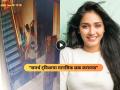 Twisha Sharma : 'ती' वर गेली अन्...; ट्विशाच्या मृत्यूआधीचं धक्कादायक CCTV फुटेज समोर, जिन्यावरच दिला CPR - Marathi News | Twisha Sharma death case cctv footage in Bhopal Video | Latest crime News at Lokmat.com
