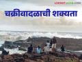 Maharashtra Weather Update: सावधान ! पश्चिम बंगालच्या उपसागरात येणार चक्रीवादळ; वाचा IMD चा आजचा रिपोर्ट - Marathi News | Maharashtra Weather Update: Beware! Cyclone to hit West Bay of Bengal; Read today's IMD report | Latest agriculture News at Lokmat.com