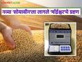 नव्या 'सोयाबीन'ला लागले 'मॉईश्चर'चे ग्रहण; कमी दरामुळे शेतकऱ्याने बाजारातून शेतमाल नेला परत - Marathi News | New soybeans suffer from moisture shortage; Farmers return produce from market due to low prices | Latest agriculture News at Lokmat.com