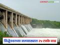 चार दिवसांत सिद्धेश्वरच्या जलसाठ्यात २५ टक्के वाढ; जिवंत पाणीसाठ्याची पातळी पोहोचली ५१ टक्क्यांवर - Marathi News | Siddheshwar's water storage increased by 25 percent in four days; Live water storage level reached 51 percent | Latest agriculture News at Lokmat.com