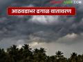 तापमान आणखी एक किंवा दोन डिग्रीने खालावण्याची शक्यता; आठवडाभर ढगाळ वातावरण - Marathi News | Temperatures likely to drop by another one or two degrees; cloudy weather throughout the week | Latest agriculture News at Lokmat.com
