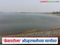 बेवारटोला प्रकल्प ओव्हरफ्लोच्या मार्गावर; प्रशासनाने नदीकाठच्या गावकऱ्यांना दिला सतर्कतेचा इशारा - Marathi News | Bewartola project on the verge of overflow; Administration issues alert to villagers along the river | Latest agriculture News at Lokmat.com