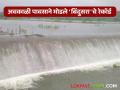 मराठवाड्याच्या ६९ वर्षांच्या इतिहासात प्रथमच मे महिन्यात बिंदुसरा 'ओव्हरफ्लो'; अवकाळी पावसाने मोडले सर्व रेकॉर्ड - Marathi News | For the first time in the 69-year history of Marathwada, Bindusara 'overflowed' in May; Unseasonal rains broke all records | Latest agriculture News at Lokmat.com