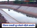शिवना टाकळीच्या उजव्या कालव्यातून सोडले पहिले आवर्तन; ४५०० हेक्टर जमीन येणार ओलिताखाली - Marathi News | First rotation released from the right canal of Shivna Takli; 4500 hectares of land will come under irrigation | Latest agriculture News at Lokmat.com