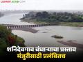 शनिदेवगाव प्रकल्पाचा प्रस्ताव सहा महिन्यांपासून 'एमडब्ल्यूआरआर'कडे प्रलंबित - Marathi News | Shanidevgaon project proposal pending with MWRR for six months | Latest agriculture News at Lokmat.com