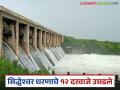 सिद्धेश्वर धरणाचे १२ दरवाजे उघडले; पूर्णा नदीपात्रात १३ हजार क्युसेक पाण्याचा होतोय विसर्ग - Marathi News | 12 gates of Siddheshwar Dam opened; 13 thousand cusecs of water is being released into the Purna river basin | Latest agriculture News at Lokmat.com